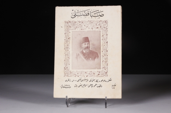 OSMANLI MÜZİK NOTASI 29 x 21 cm. 