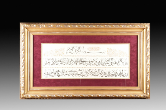 ALİ HÜSREVOĞLU AYET-EL KURSİ HAT YAZI