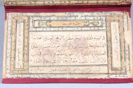 SEYAHAT HİLYE-İ ŞERİF