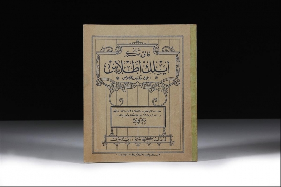 OSMANLICA İLK ATLAS